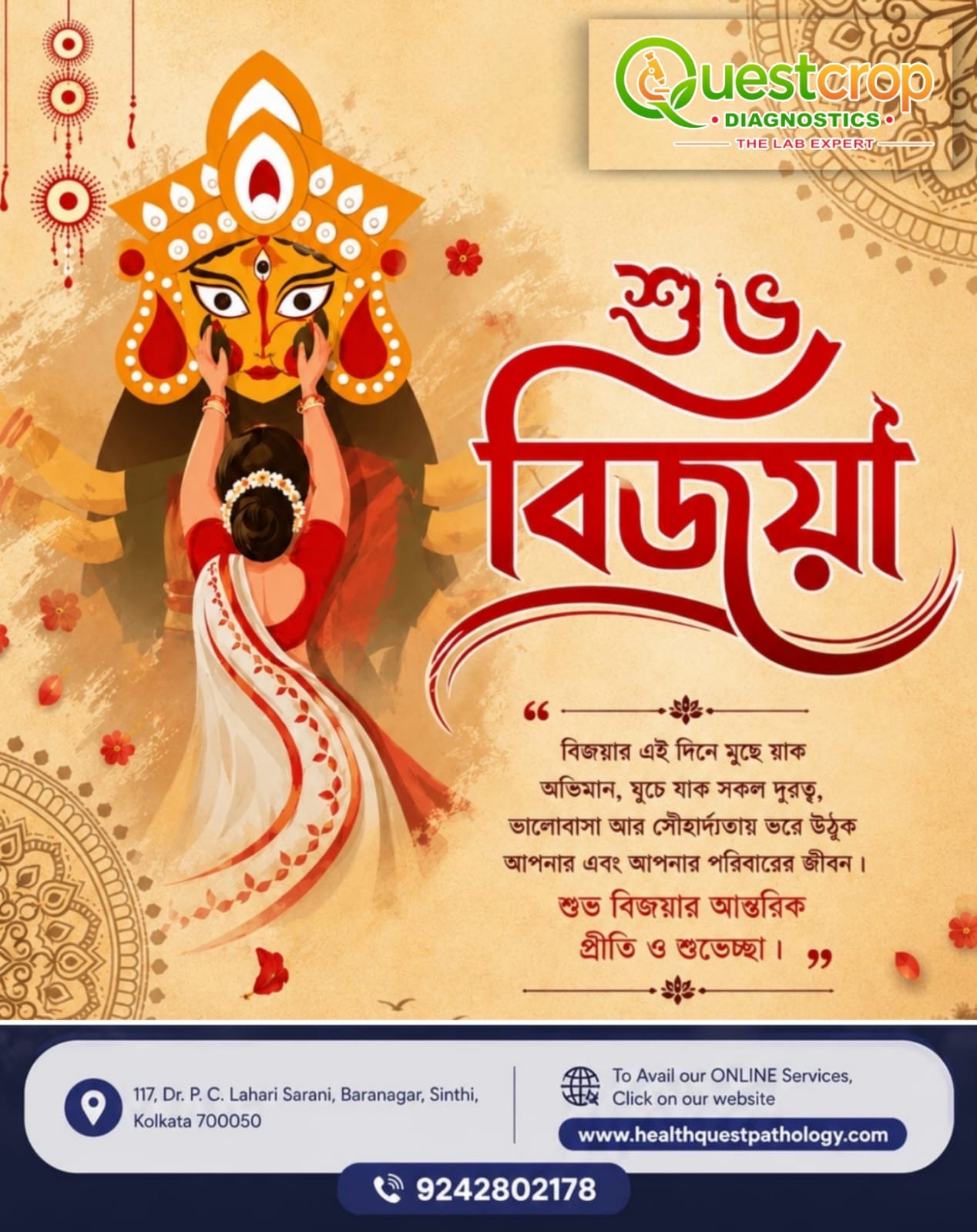 SUBHO BIJOYA
